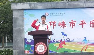 邛崃市平乐中学 邛崃市平乐中学