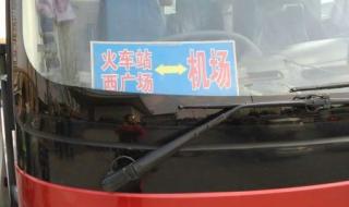 新郑机场大巴时刻表 新郑机场大巴时刻表