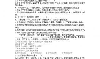 九年级语文期中试卷 九年级语文期中试卷