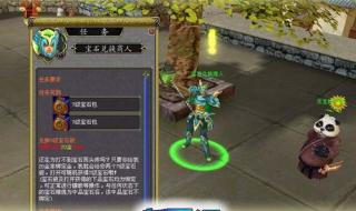 蜀门怎么升级快 蜀门怎么升级快