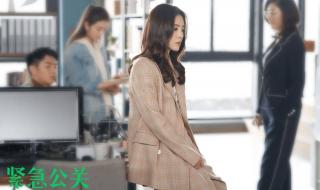 危机公关电视剧 危机公关电视剧