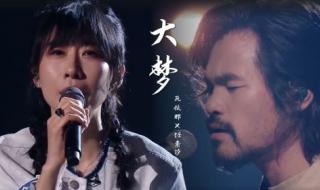 大梦任素汐 大梦任素汐