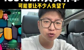 苹果14系统1601要不要更新1611吗 ios16.1.1值得更新吗