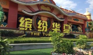 株洲方特欢乐世界