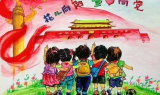 诗朗诵《童心向党》 诗朗诵《童心向党》