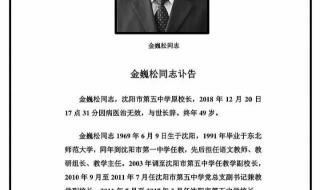 沈阳市43中学和七中谁好 沈阳市第五中学