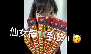 仙女棒坐着使用图片 仙女棒坐着使用图片