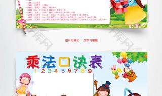 小学生乘法口诀表