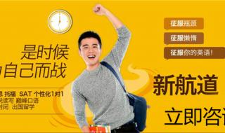 深圳哪个雅思培训机构比较好 雅思培训机构哪个