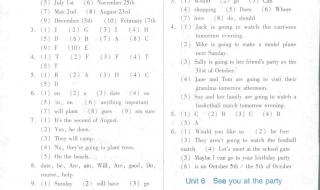 五年级下册基本功冀教版答案 五年级下册暑假答案