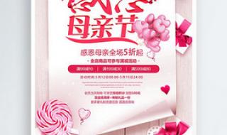 母亲节发朋友圈文案