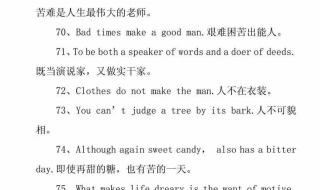 内森黑尔英文名言警句励志 英语名言警句励志