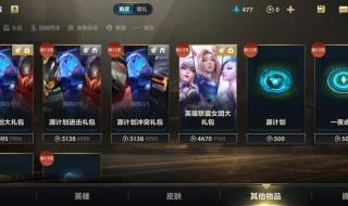 lol武器百夫长怎么买 lol道具商城