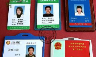 制作人像卡 制作人像卡