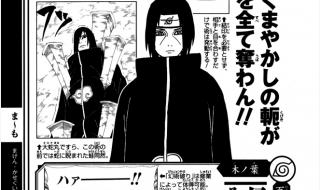 火影忍者467 火影忍者467