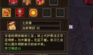 天龙八部第八本心法 天龙八部第八本心法