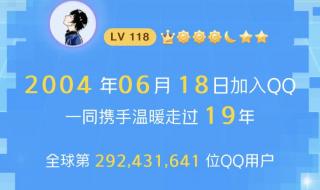 如何看QQ的注册时间QQ是哪天注册的 怎么看qq注册时间