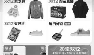 淘宝怎么变成白色的了 为什么淘宝变黑白了