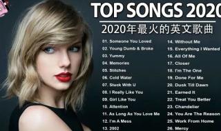 好听伤感的英文歌曲 好听的英文歌曲推荐