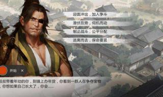 烟雨江湖龟息术怎么学 烟雨江湖佛香给谁