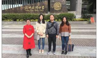 福州教育学院附中延安中学闽江学院附中哪个好 福州教育学院二附中