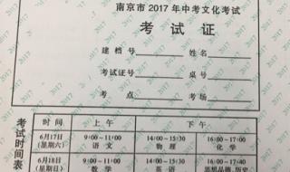 南京中考录取投档规则 南京中考分数段公布