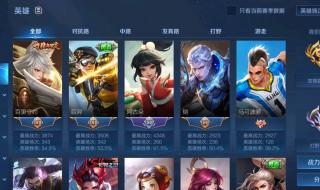 王者荣耀荣耀战区 王者荣耀荣耀战区