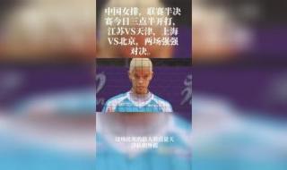 天津与深圳女排比赛时间和地点 天津卫视直播女排比赛时间