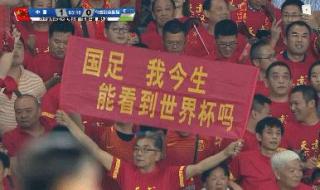 国足12强赛直播时间确定 2021国足12强第三轮比赛时间