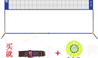 羽毛球网的高度是多少 羽毛球网的高度是多少