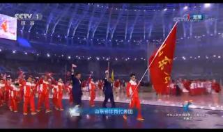 天津全运会开幕式时间