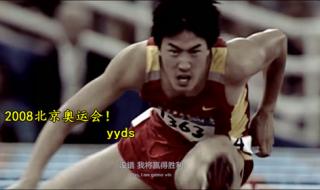 刘欢奥运会主题曲 北京奥运会主题曲有多少