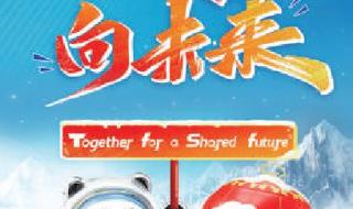 2022冬奥会英文介绍 2022冬奥会英文介绍